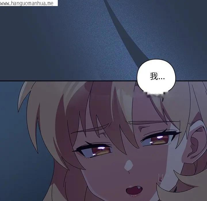 韩国漫画与众不同的兄妹/我家的掌上明珠韩漫_与众不同的兄妹/我家的掌上明珠-第40话在线免费阅读-韩国漫画-第86张图片