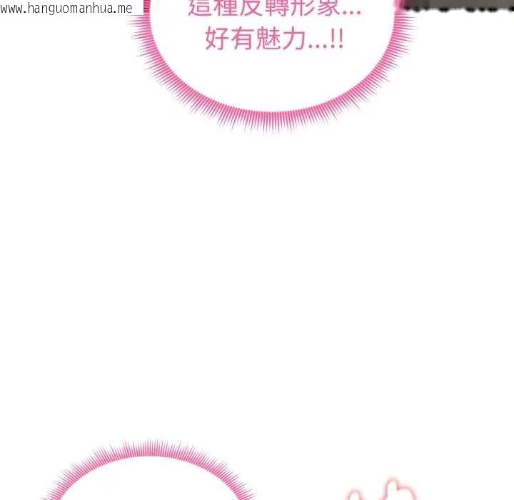 韩国漫画启动复仇系统/超真实征服游戏韩漫_启动复仇系统/超真实征服游戏-第15话在线免费阅读-韩国漫画-第50张图片