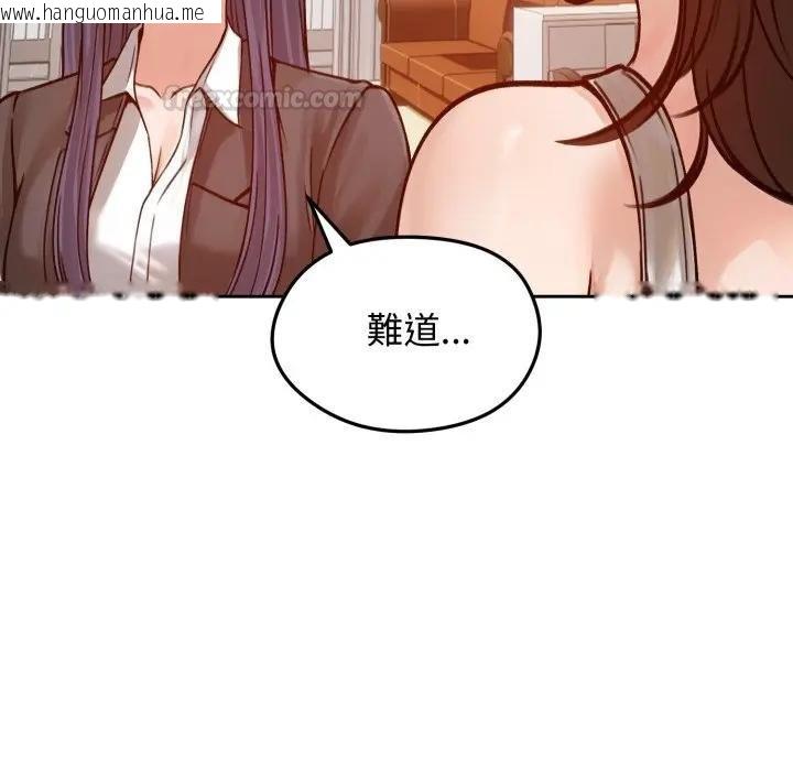 韩国漫画老婆卷款潜逃后韩漫_老婆卷款潜逃后-第52话在线免费阅读-韩国漫画-第105张图片