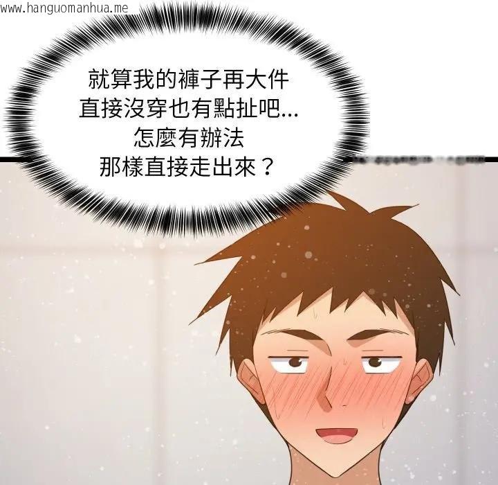 韩国漫画难缠姐妹偏要和我同居/家教住我家韩漫_难缠姐妹偏要和我同居/家教住我家-第88话在线免费阅读-韩国漫画-第58张图片