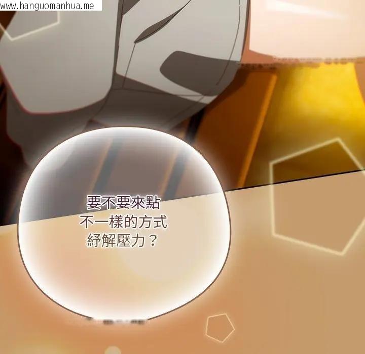 韩国漫画与众不同的兄妹/我家的掌上明珠韩漫_与众不同的兄妹/我家的掌上明珠-第40话在线免费阅读-韩国漫画-第181张图片