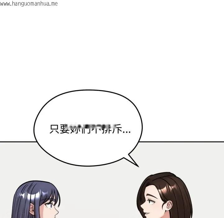 韩国漫画老婆卷款潜逃后韩漫_老婆卷款潜逃后-第52话在线免费阅读-韩国漫画-第133张图片