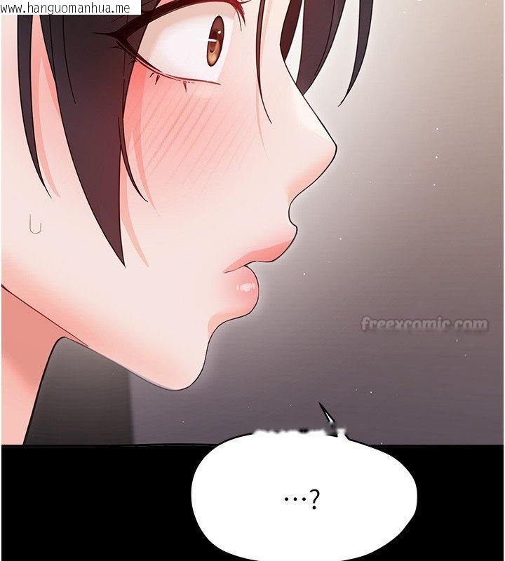 韩国漫画幼惑韩漫_幼惑-第22话-妳的手让人欲火焚身在线免费阅读-韩国漫画-第150张图片