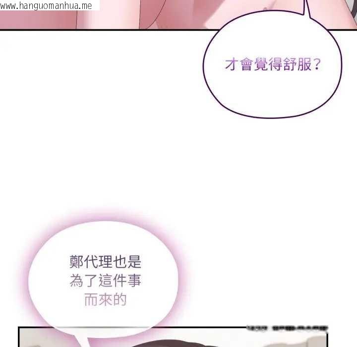 韩国漫画大企业里的小秘密/在大企业当废柴韩漫_大企业里的小秘密/在大企业当废柴-第80话在线免费阅读-韩国漫画-第109张图片