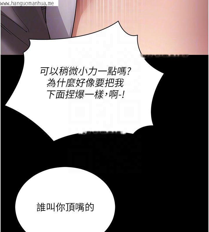 韩国漫画拜脱拜脱App韩漫_拜脱拜脱App-第58话-满足你对姐姐的幻想…在线免费阅读-韩国漫画-第113张图片