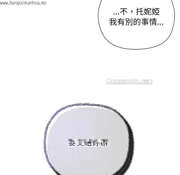 韩国漫画小姐由我来守护韩漫_小姐由我来守护-第14话在线免费阅读-韩国漫画-第45张图片