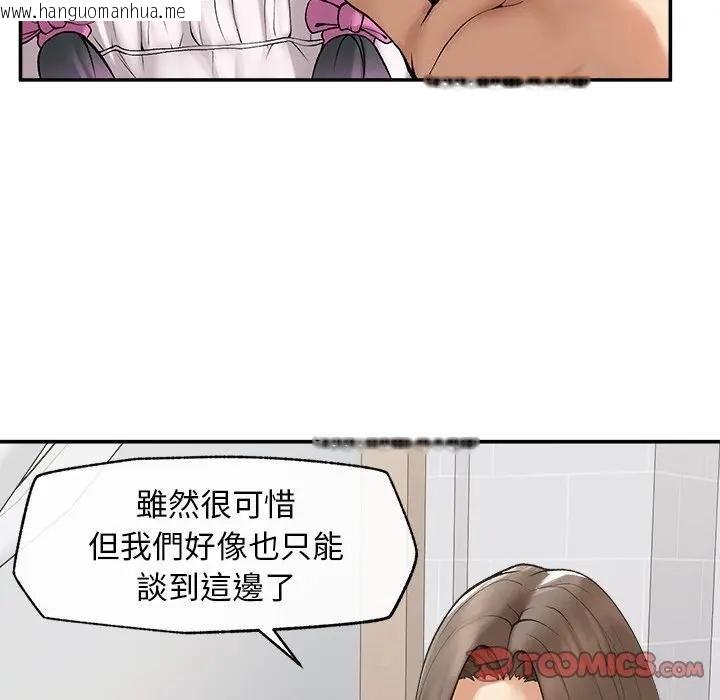韩国漫画超导体觉醒/超导体大叔韩漫_超导体觉醒/超导体大叔-第32话在线免费阅读-韩国漫画-第21张图片