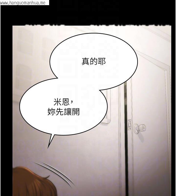 韩国漫画极乐泳池趴韩漫_极乐泳池趴-第27话-一切都有迹可循在线免费阅读-韩国漫画-第97张图片