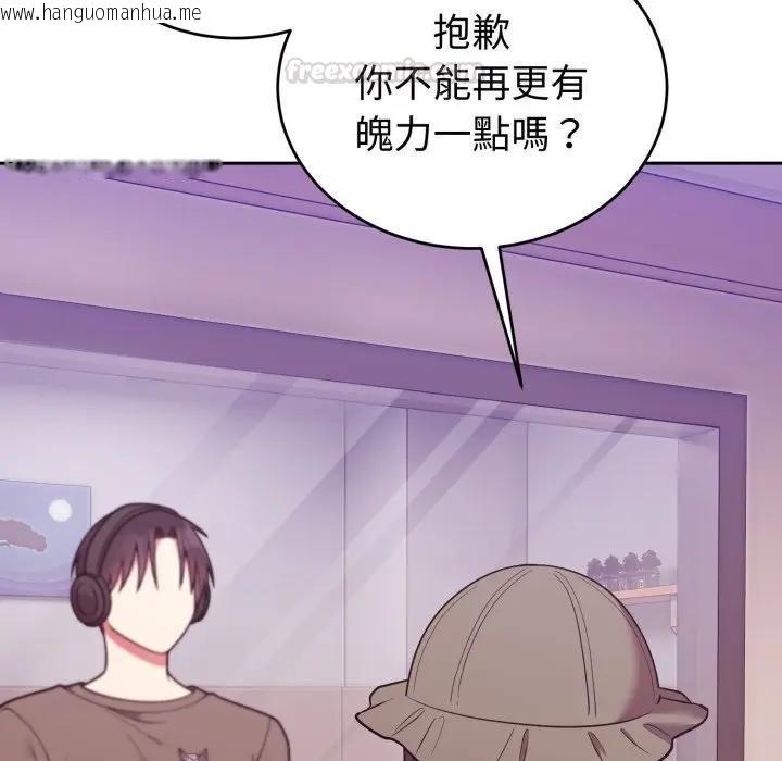 韩国漫画难言之秘/说不出口的秘密韩漫_难言之秘/说不出口的秘密-第40话在线免费阅读-韩国漫画-第90张图片