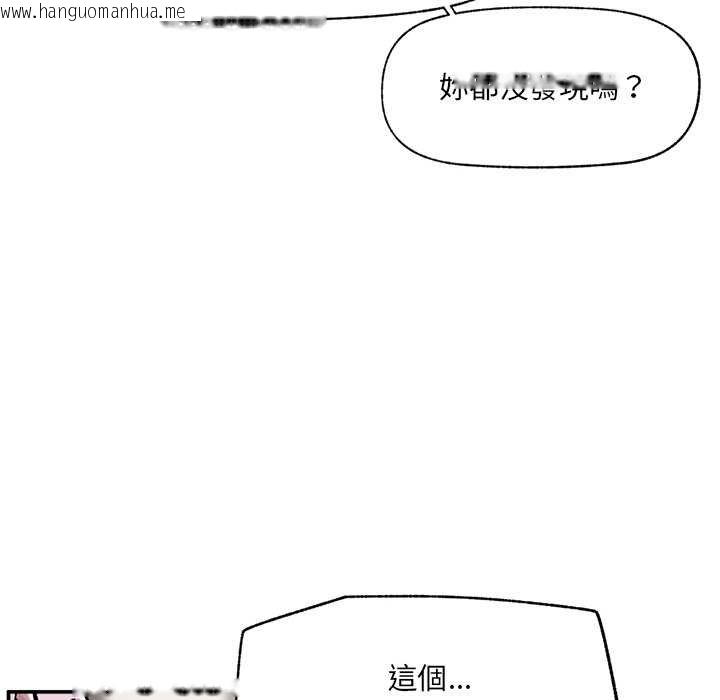 韩国漫画催眠手机韩漫_催眠手机-第63话在线免费阅读-韩国漫画-第88张图片