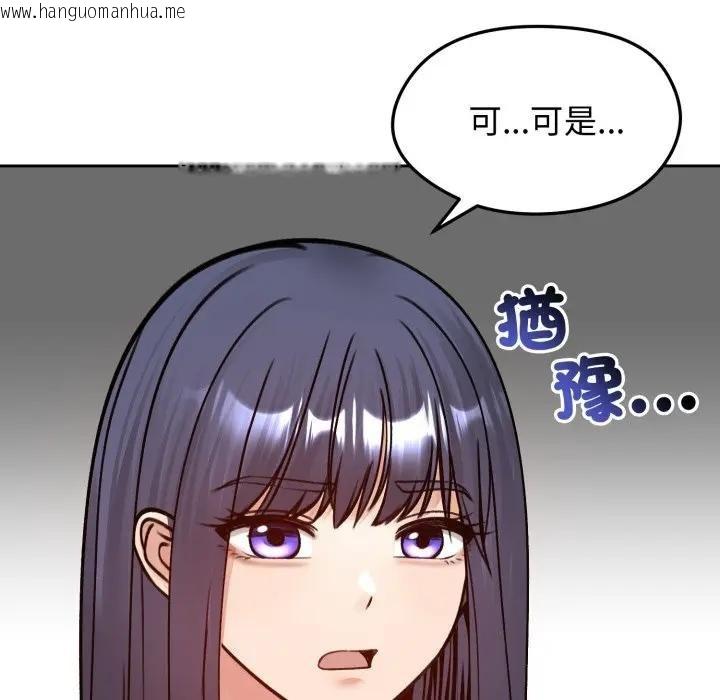 韩国漫画老婆卷款潜逃后韩漫_老婆卷款潜逃后-第52话在线免费阅读-韩国漫画-第96张图片