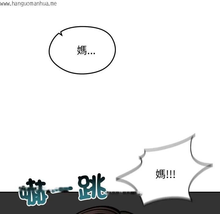 韩国漫画老婆卷款潜逃后韩漫_老婆卷款潜逃后-第52话在线免费阅读-韩国漫画-第74张图片