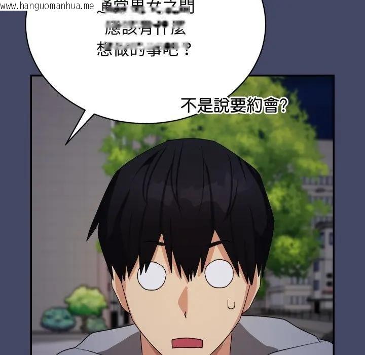 韩国漫画魔法少女退役后韩漫_魔法少女退役后-第10话在线免费阅读-韩国漫画-第126张图片