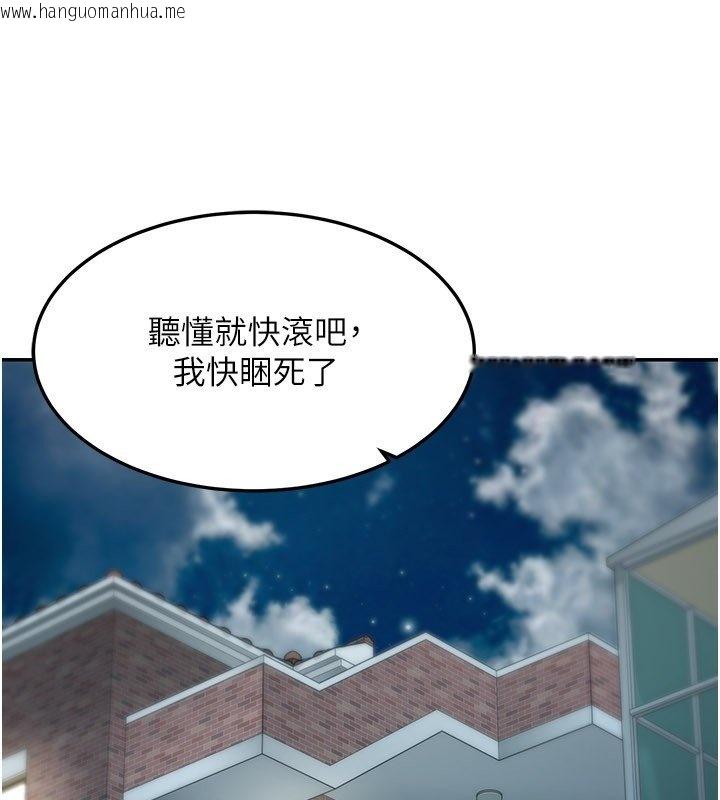 韩国漫画华尔街夜色韩漫_华尔街夜色-第16话-想著学长自慰了…在线免费阅读-韩国漫画-第56张图片