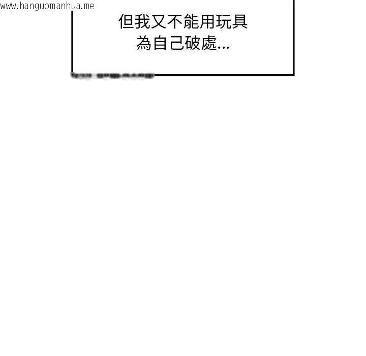 韩国漫画超导体觉醒/超导体大叔韩漫_超导体觉醒/超导体大叔-第32话在线免费阅读-韩国漫画-第116张图片