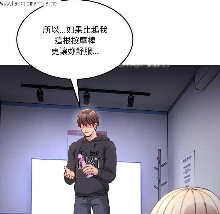 韩国漫画男人止步韩漫_男人止步-第49话在线免费阅读-韩国漫画-第79张图片