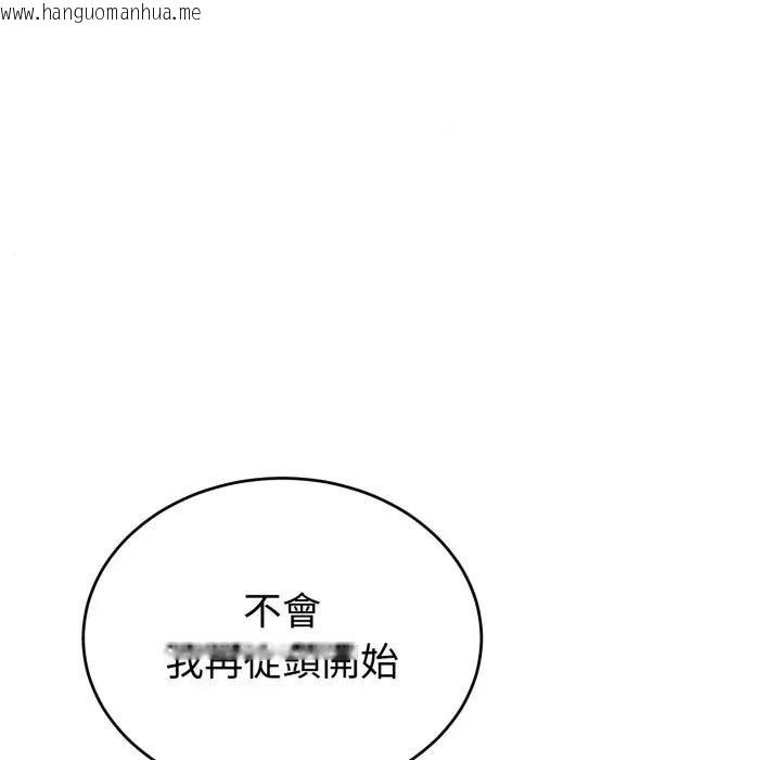 韩国漫画难言之秘/说不出口的秘密韩漫_难言之秘/说不出口的秘密-第40话在线免费阅读-韩国漫画-第94张图片