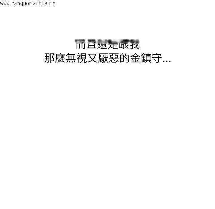 韩国漫画启动复仇系统/超真实征服游戏韩漫_启动复仇系统/超真实征服游戏-第15话在线免费阅读-韩国漫画-第109张图片