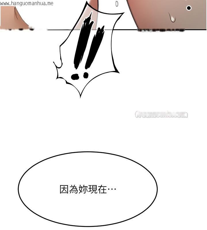 韩国漫画顶加套房的春天韩漫_顶加套房的春天-第62话-女儿，体力活交给妈妈在线免费阅读-韩国漫画-第150张图片