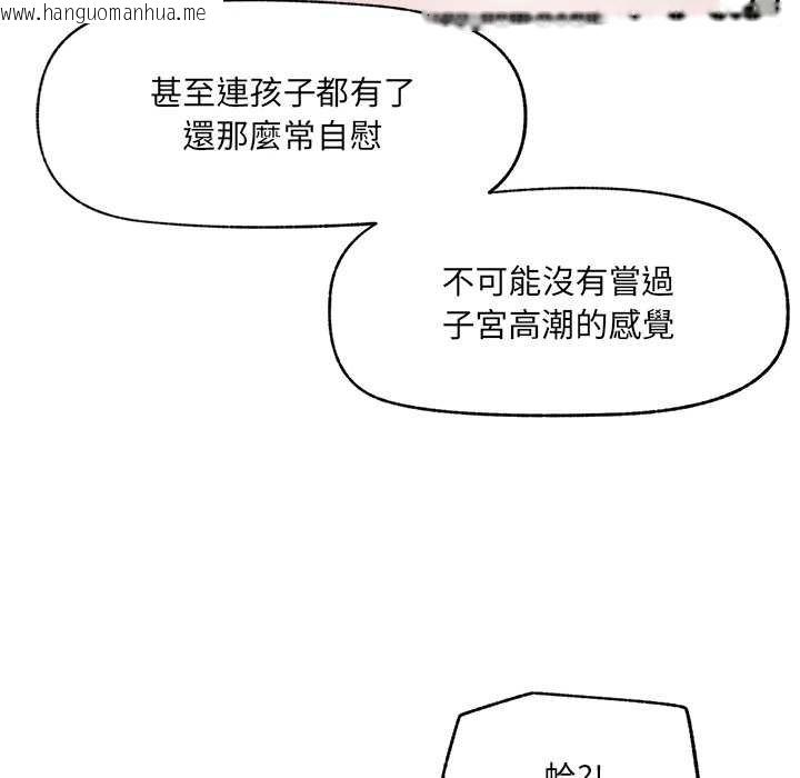韩国漫画催眠手机韩漫_催眠手机-第63话在线免费阅读-韩国漫画-第82张图片