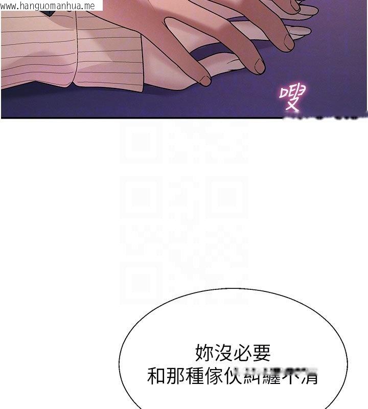 韩国漫画肉体审判韩漫_肉体审判-第46话-我要让妳彻底臣服于我在线免费阅读-韩国漫画-第67张图片