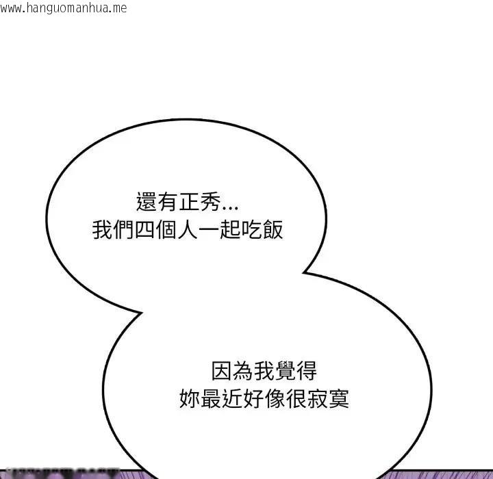 韩国漫画不顾一切爱上你韩漫_不顾一切爱上你-第18话在线免费阅读-韩国漫画-第97张图片