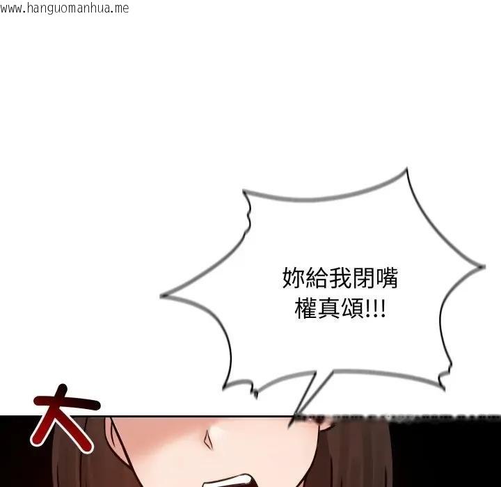 韩国漫画老婆卷款潜逃后韩漫_老婆卷款潜逃后-第52话在线免费阅读-韩国漫画-第153张图片