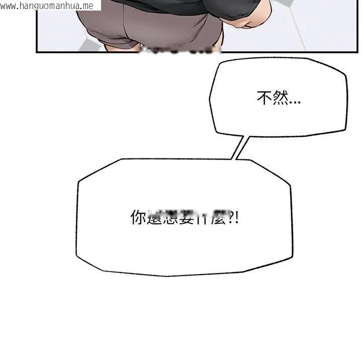 韩国漫画超导体觉醒/超导体大叔韩漫_超导体觉醒/超导体大叔-第32话在线免费阅读-韩国漫画-第139张图片