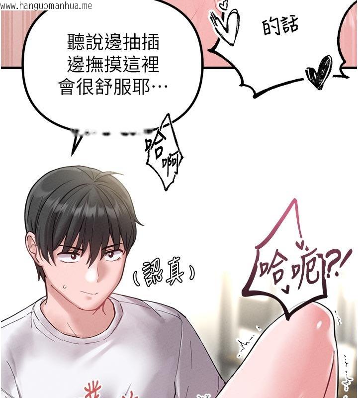 韩国漫画男人配额制韩漫_男人配额制-第40话-我可以叫妳姐姐吗?在线免费阅读-韩国漫画-第6张图片