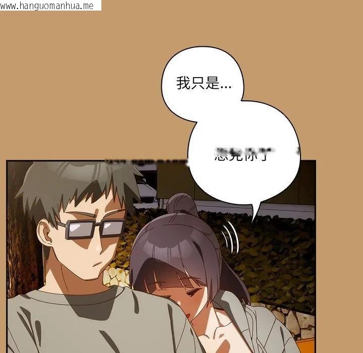 韩国漫画与众不同的兄妹/我家的掌上明珠韩漫_与众不同的兄妹/我家的掌上明珠-第40话在线免费阅读-韩国漫画-第136张图片
