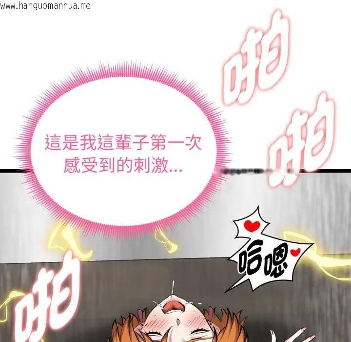 韩国漫画启动复仇系统/超真实征服游戏韩漫_启动复仇系统/超真实征服游戏-第15话在线免费阅读-韩国漫画-第95张图片