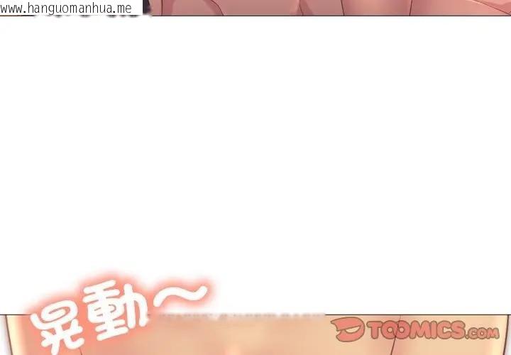 韩国漫画难解的三角关系韩漫_难解的三角关系-第12话在线免费阅读-韩国漫画-第3张图片