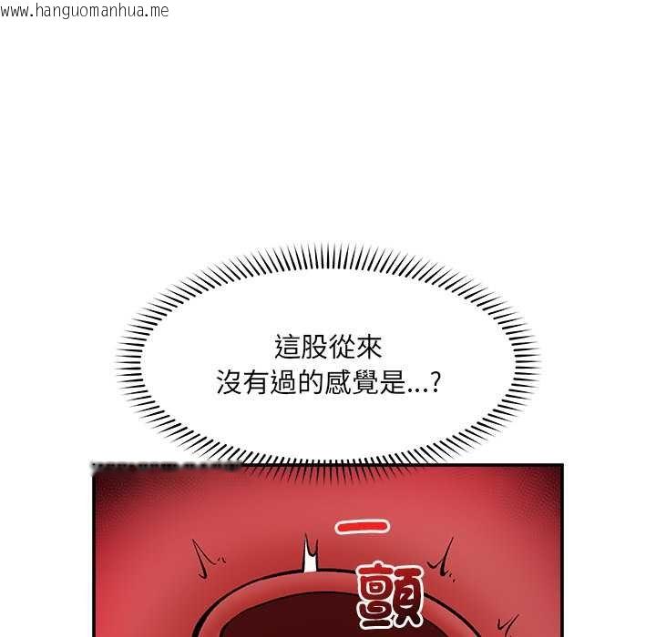 韩国漫画催眠手机韩漫_催眠手机-第63话在线免费阅读-韩国漫画-第62张图片