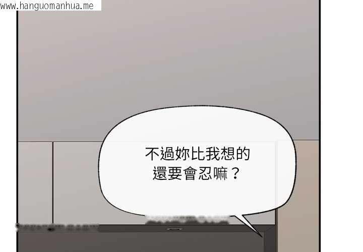 韩国漫画催眠手机韩漫_催眠手机-第63话在线免费阅读-韩国漫画-第2张图片