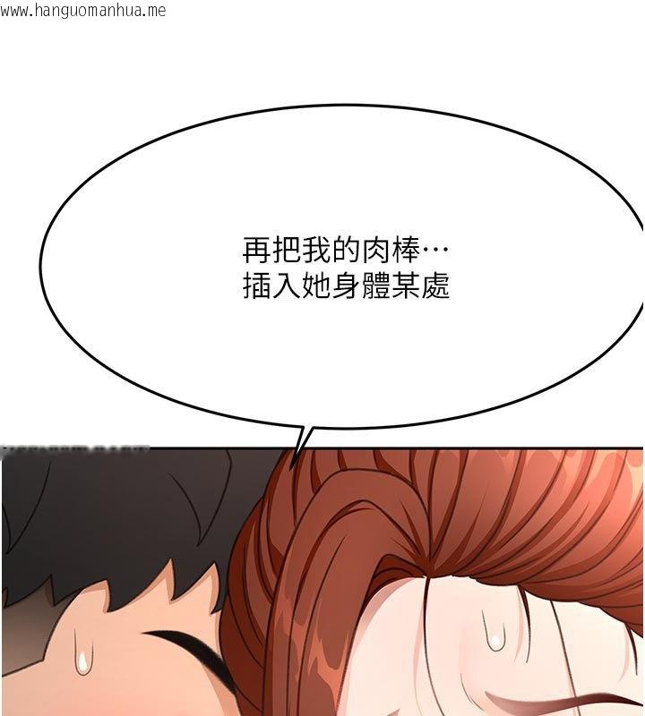 韩国漫画顶加套房的春天韩漫_顶加套房的春天-第62话-女儿，体力活交给妈妈在线免费阅读-韩国漫画-第62张图片