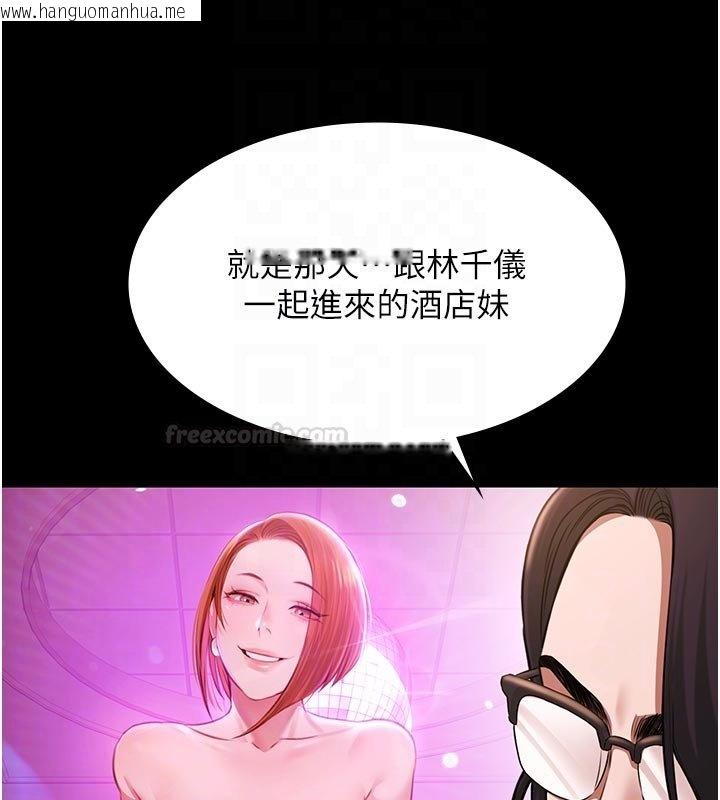 韩国漫画极乐泳池趴韩漫_极乐泳池趴-第27话-一切都有迹可循在线免费阅读-韩国漫画-第105张图片