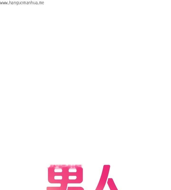 韩国漫画男人配额制韩漫_男人配额制-第40话-我可以叫妳姐姐吗?在线免费阅读-韩国漫画-第18张图片