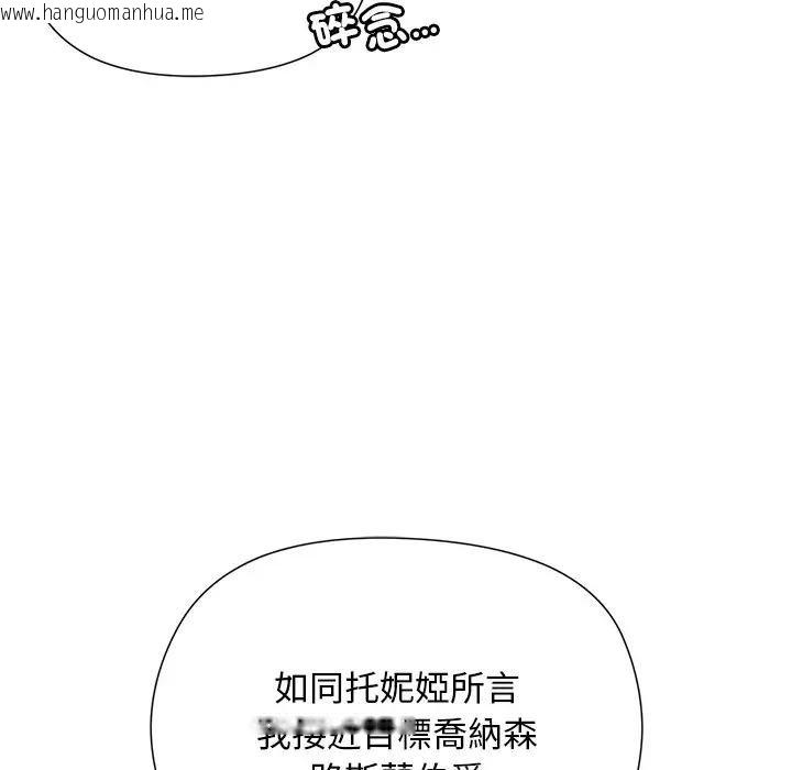 韩国漫画小姐由我来守护韩漫_小姐由我来守护-第14话在线免费阅读-韩国漫画-第22张图片