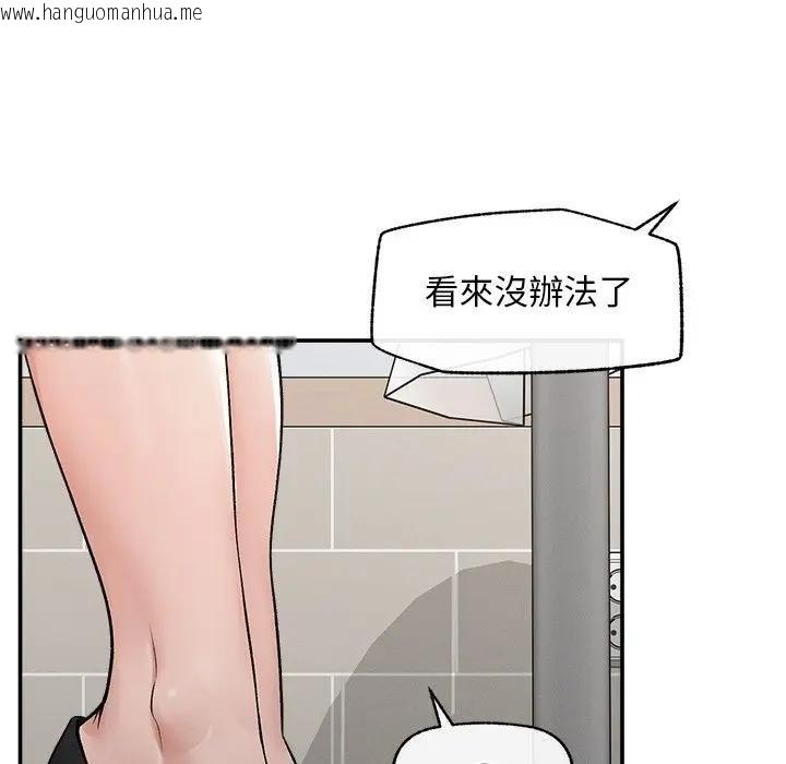 韩国漫画超导体觉醒/超导体大叔韩漫_超导体觉醒/超导体大叔-第32话在线免费阅读-韩国漫画-第16张图片