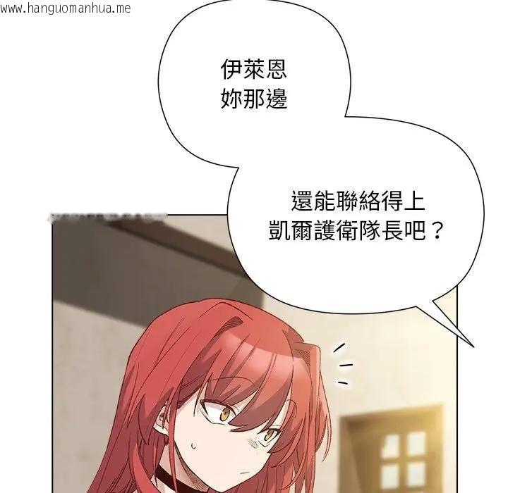 韩国漫画小姐由我来守护韩漫_小姐由我来守护-第14话在线免费阅读-韩国漫画-第28张图片