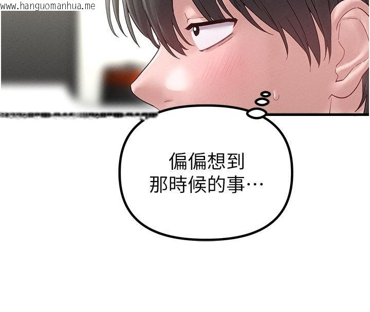 韩国漫画男人配额制韩漫_男人配额制-第40话-我可以叫妳姐姐吗?在线免费阅读-韩国漫画-第48张图片