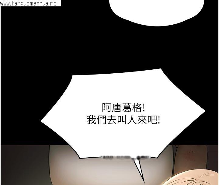韩国漫画极乐泳池趴韩漫_极乐泳池趴-第27话-一切都有迹可循在线免费阅读-韩国漫画-第130张图片