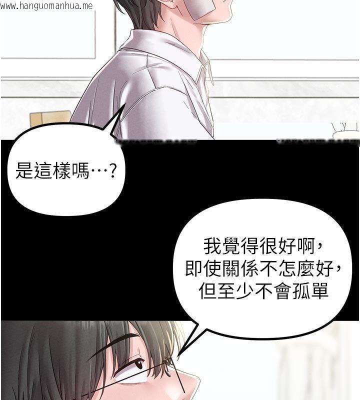 韩国漫画男人配额制韩漫_男人配额制-第40话-我可以叫妳姐姐吗?在线免费阅读-韩国漫画-第27张图片