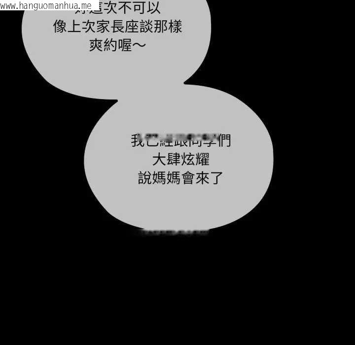 韩国漫画大企业里的小秘密/在大企业当废柴韩漫_大企业里的小秘密/在大企业当废柴-第80话在线免费阅读-韩国漫画-第26张图片