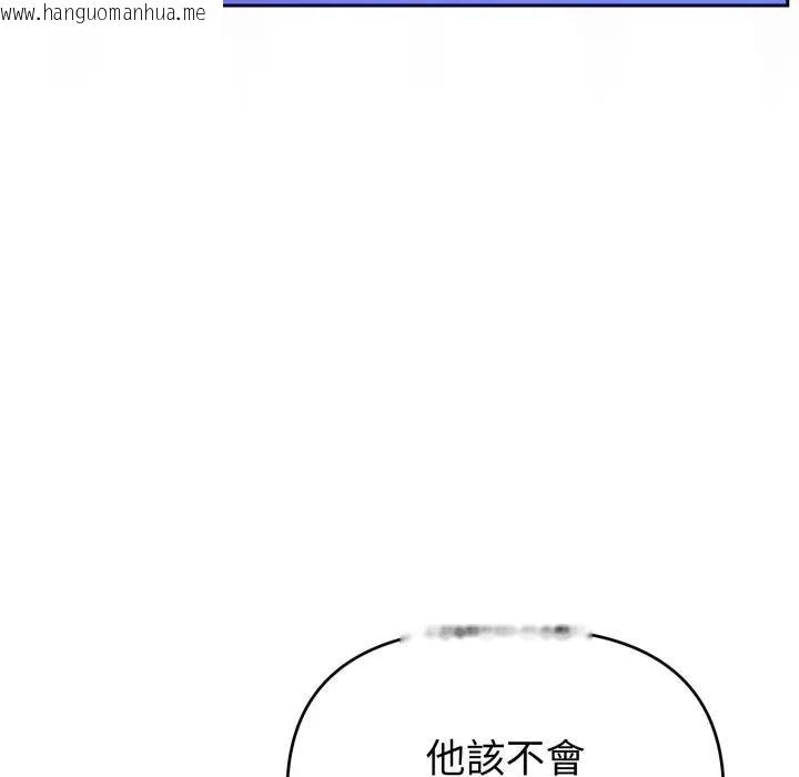 韩国漫画难言之秘/说不出口的秘密韩漫_难言之秘/说不出口的秘密-第40话在线免费阅读-韩国漫画-第132张图片
