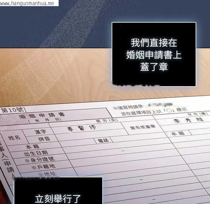 韩国漫画请弄脏我的女朋友/请玷污我女友韩漫_请弄脏我的女朋友/请玷污我女友-第48话在线免费阅读-韩国漫画-第103张图片