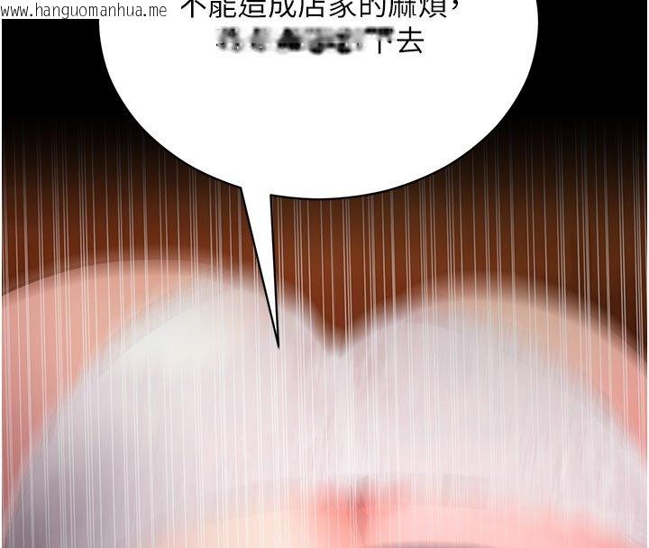 韩国漫画拜脱拜脱App韩漫_拜脱拜脱App-第58话-满足你对姐姐的幻想…在线免费阅读-韩国漫画-第118张图片