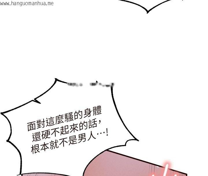 韩国漫画熟女自助餐韩漫_熟女自助餐-第81话-要我硬几次都没问题在线免费阅读-韩国漫画-第53张图片