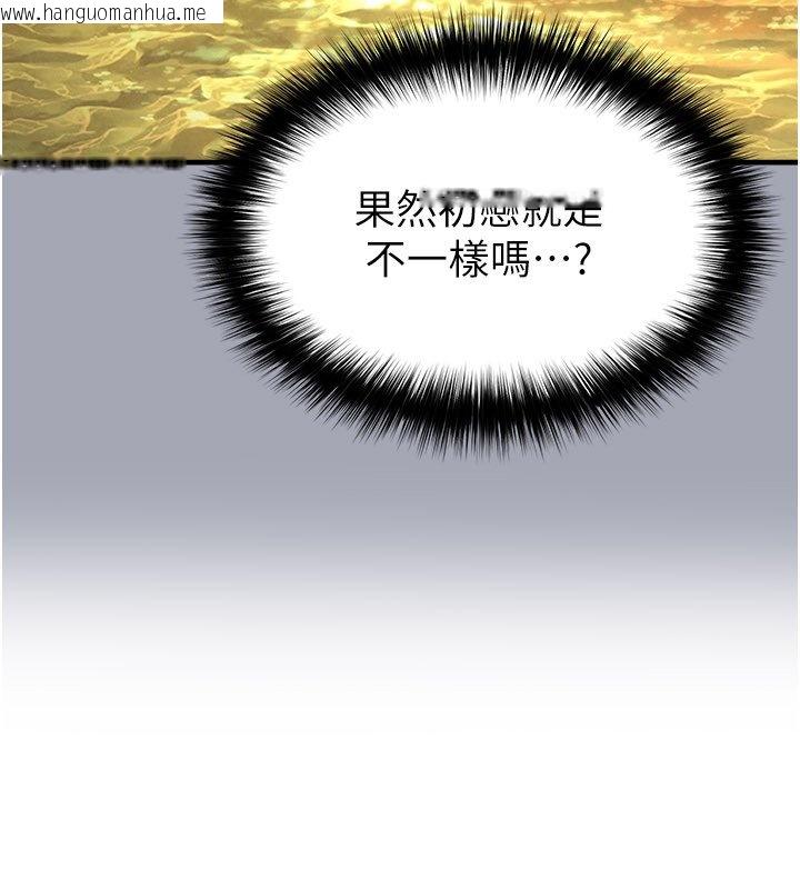 韩国漫画足球型男脱单指南韩漫_足球型男脱单指南-第57话-第一次要温柔一点在线免费阅读-韩国漫画-第61张图片