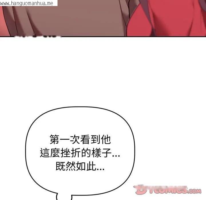 韩国漫画难言之秘/说不出口的秘密韩漫_难言之秘/说不出口的秘密-第40话在线免费阅读-韩国漫画-第39张图片